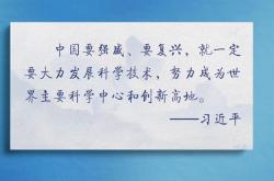 九年级政治书上的中国科技句子