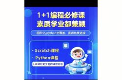 趣味编程课程简介