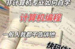 自学编程软件有哪些