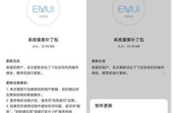华为系统更新深度优化相机拍摄体验
