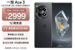 一加提前打响618第一枪,8100 1899还价保到6月30日有点恨啊
