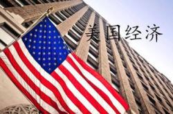 美联储报告揭示美国经济前景的悲观预期