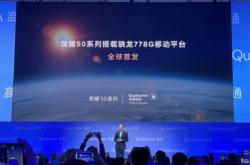 用深度创新引领中高端市场全新荣耀系列发布