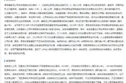 百度起诉抖音案由为商业诋毁纠纷