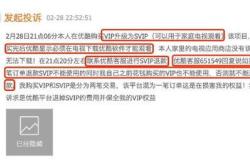 月黑猫投诉影音直播领域红黑榜：优酷无提醒连续扣费个月