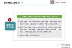 奥泰生物年度分红股权登记日与投资者利益分析
