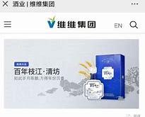 维维股份原子公司枝江酒业税务风波倒查年下的补税挑战