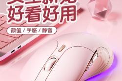 如何在Inphic鼠标上进行编程？