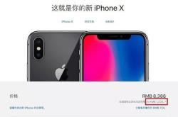 苹果退货收取费用吗