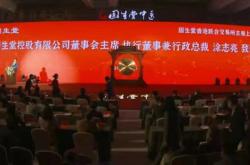 工作总结固生堂公司月日耗资万港元回购万股工作情况