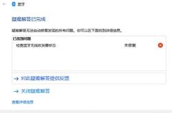 微软表示即将会有设备问题的解决方案