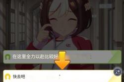 台湾赛马娘翻译
