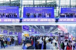 第九届深圳国际跨境电商贸易博览会举行