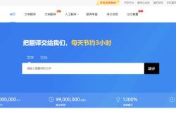翻译英文文章的软件推荐