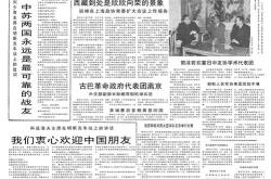 美报告极力鼓吹扩军备战