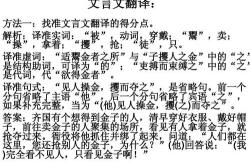 常见文言文翻译