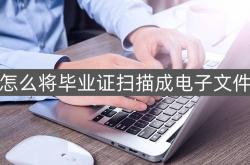 毕业证书翻译模板