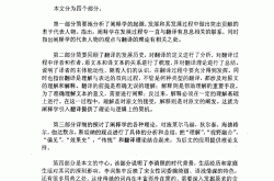 翻译的定义和重要性