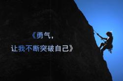 独自逐梦：成为一名优秀的翻译