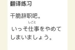 日语发音翻译指南