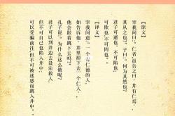 论语雍也原文