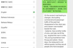 微信页面翻译指南