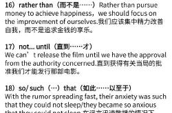 四级句子翻译