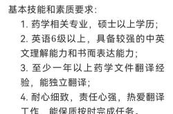 招聘陪同翻译