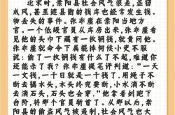 掩耳盗铃翻译