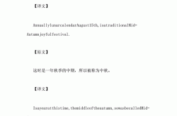 英文翻译：
