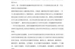 新闻翻译：保持忠实、准确和简洁