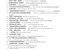 句子翻译英语翻译