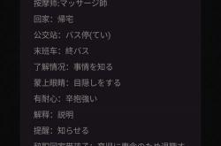 日语呻吟的翻译