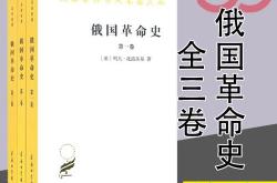 俄国革命