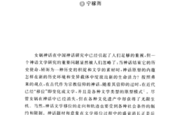 女娲创造人类