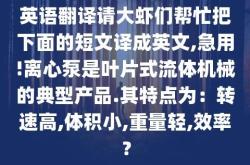 离心翻译英文