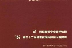翻译研究期刊