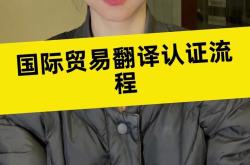 翻译与外贸：选择与发展