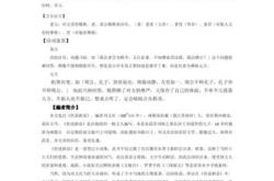 截竿入城的翻译