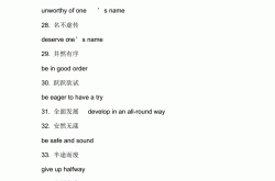 Translation:"Scrap"inEnglish