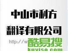 法语翻译外派招聘