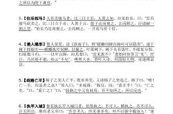 骐骥一跃驽马十驾功在不舍翻译