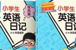 英文日记30篇带翻译80字