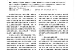 商标翻译总结