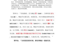 魏其武安侯列传重点句子翻译