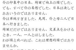 五日日语翻译