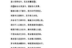 离骚的现代文翻译