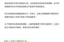 高中文言文步步高在线阅读