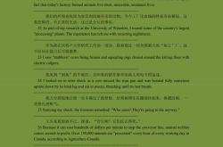 全新版大学教程2答案