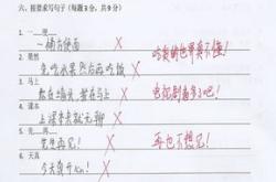 搞笑试卷答案图片